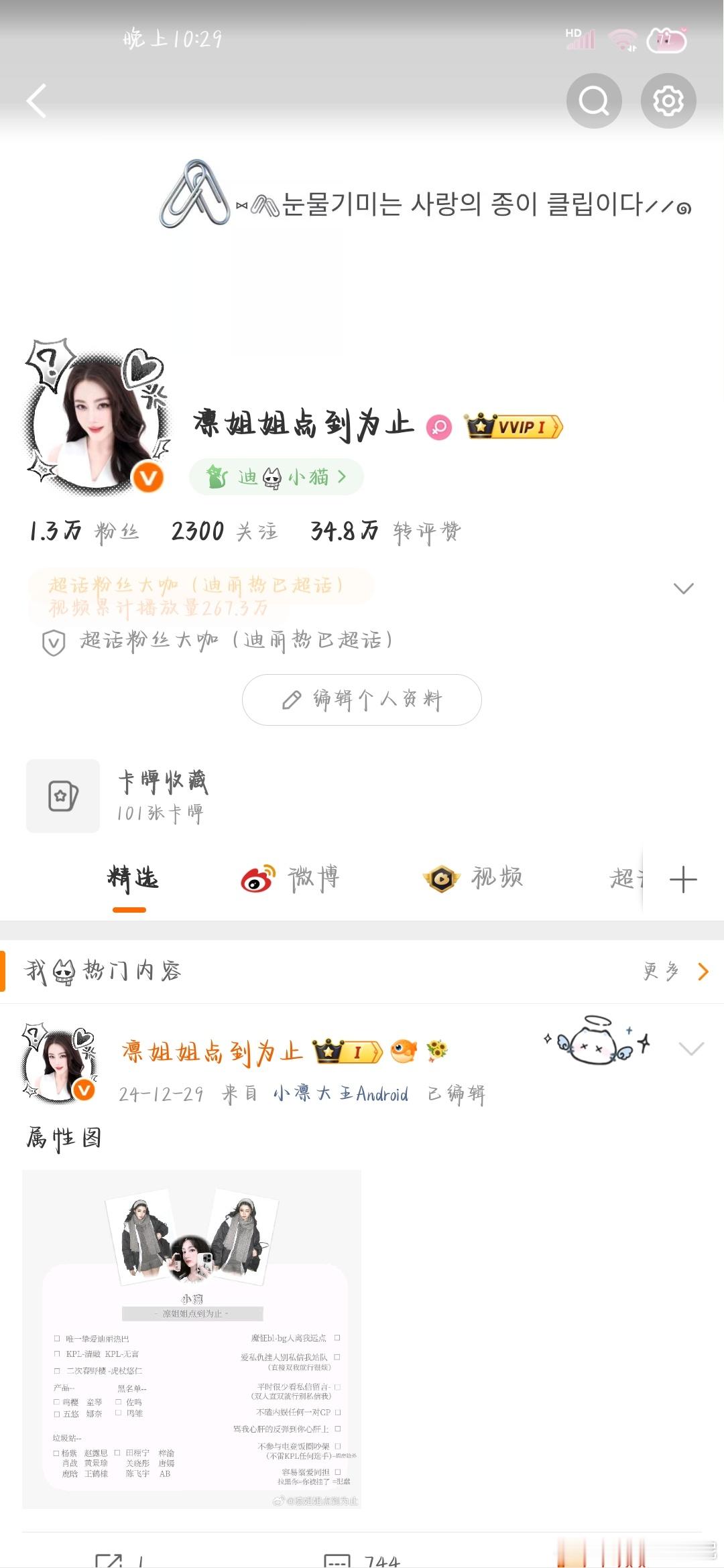 我又改ID了