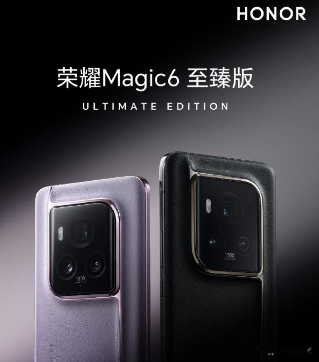 成龙要来荣耀发布会了？
    之前成龙是荣耀Maigc6系列的推荐官，这次荣耀