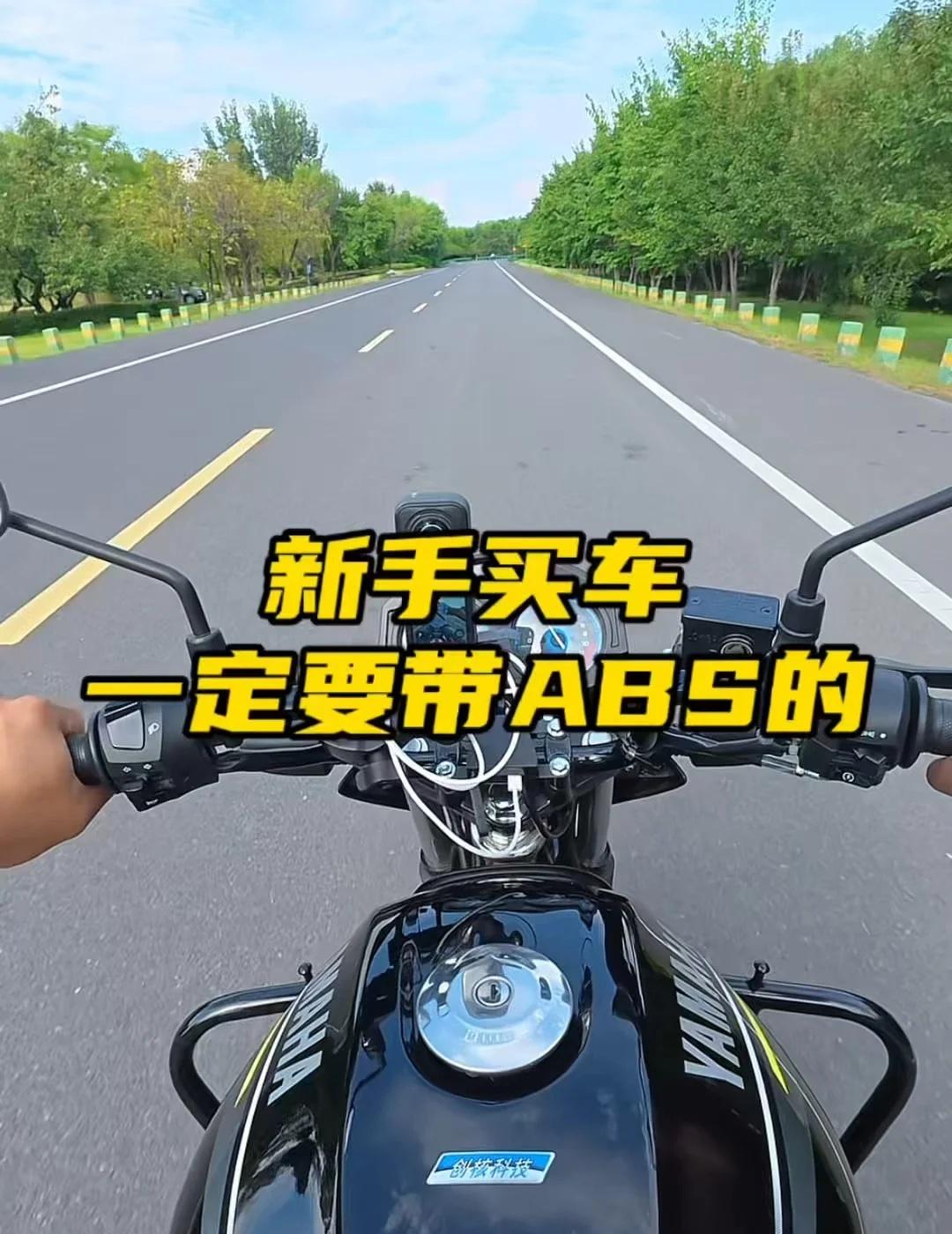 新手买车，一定要带ABS，不懂ABS还有TCS看视频摩托车abs防抱死 摩托车a