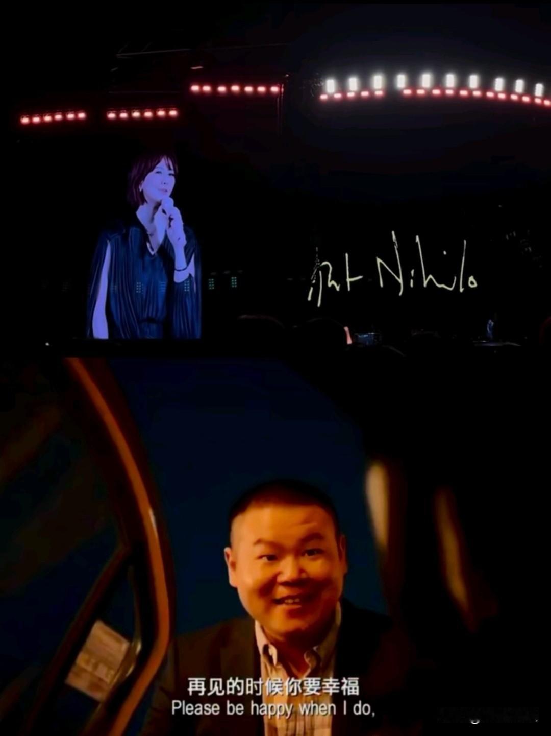 岳云鹏看孙燕姿南京演唱会，孙燕姿问现场观众有没有听过这段台词：再见的时候你要幸福