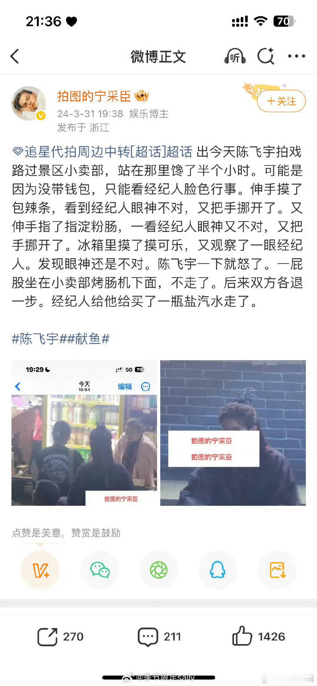 阿瑟代拍文学陈飞宇代拍文学 陈飞宇代拍文学，阿瑟别吃了 ​。笑死我了哈哈哈哈哈哈