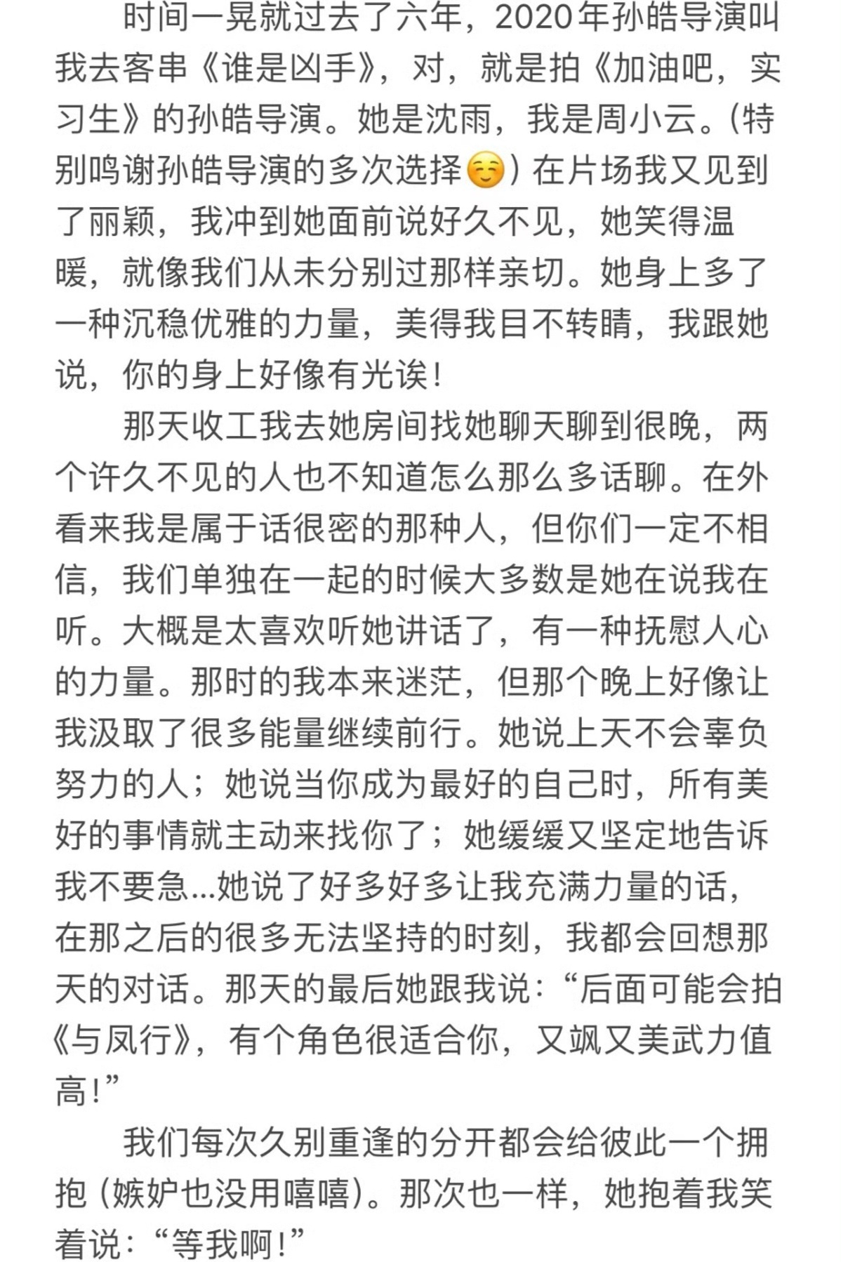 赵丽颖不愧是铁血事业批，在拍《谁是凶手》得时候就在筹备《与凤行》了，而且后面还有