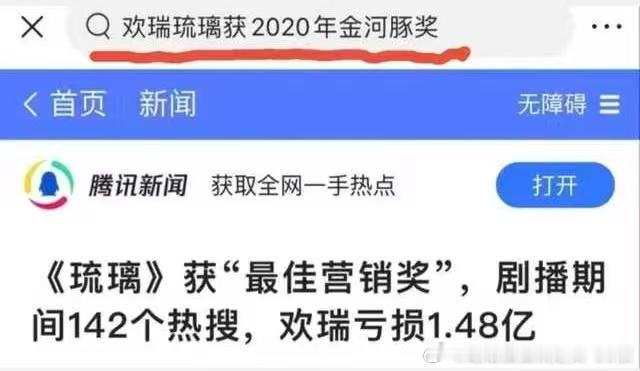我同担好好笑哦！自己牛泥播剧时欢瑞世纪倾尽全力给他的二番剧疯狂营销得了个最佳营销