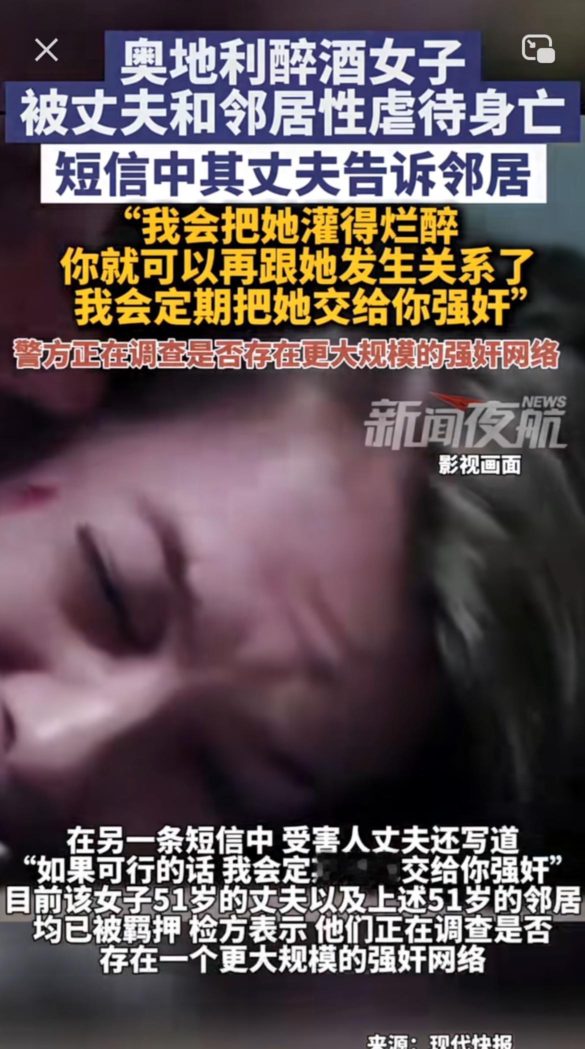 奥地利这起案件看得人后背发凉，完全刷新了对“枕边恶魔”的认知。
39岁的醉酒女子