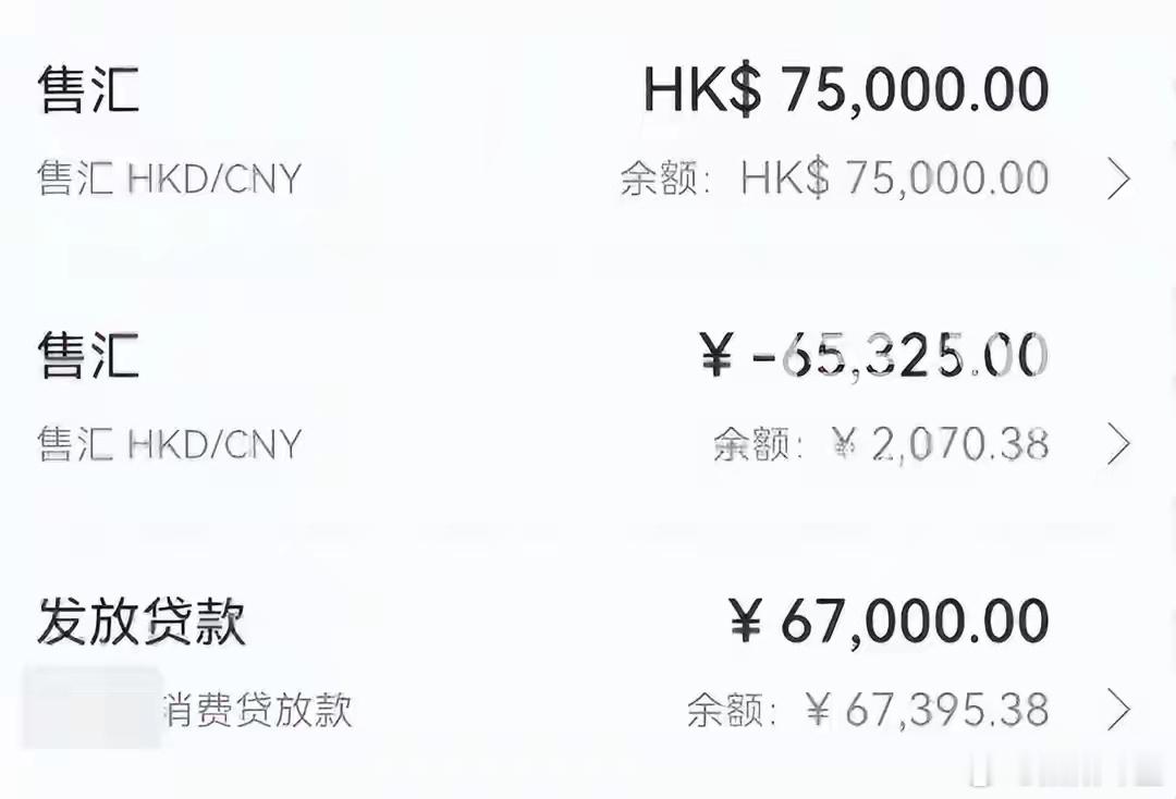 多地网友曝莫名背上网贷：人脸信息遭窃取伪造，贷款到账后被转香港，有人遭催收才知情