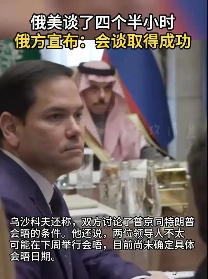 美俄会谈 【特朗普放大招！3份大礼直接“收买”普京，乌克兰和欧洲彻底凉凉？】一夜