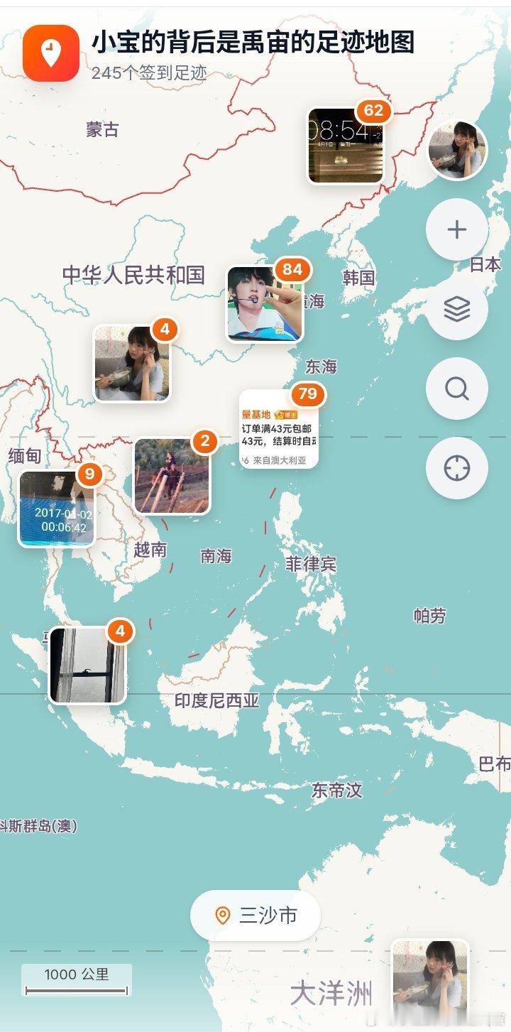 245个签到足迹 ​​​