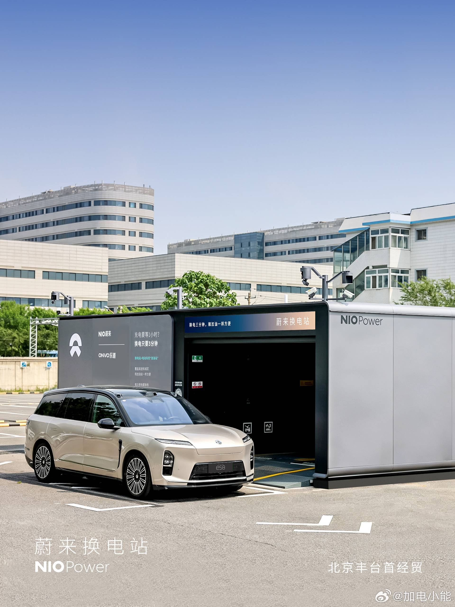 5月24日，NIO Power 3站上线NO.3858 蔚来换电站 | 温州大道