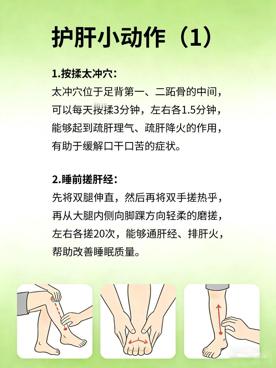 半夜总醒、口干口苦？不是失眠，是肝在报警！4个小动作救回来
很多人半夜总醒😴，