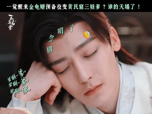 侯明昊这次真被人做局了 谁来救救我们苦命小茶猫陆江来！一觉醒来金龟婿变三娃爹，假