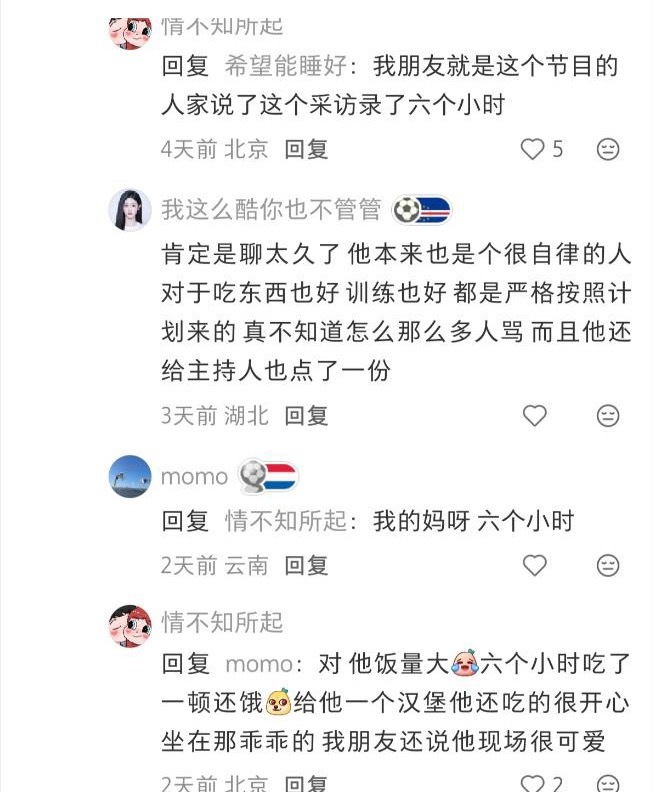 孙杨  易立竞的访谈不间断进行了六个小时，这典型的熬鹰采访，结果孙杨中途饿了点个
