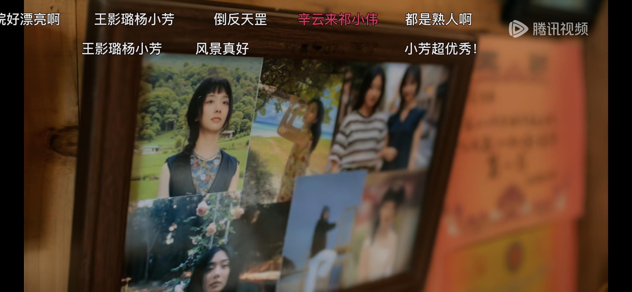 王影璐有效客串