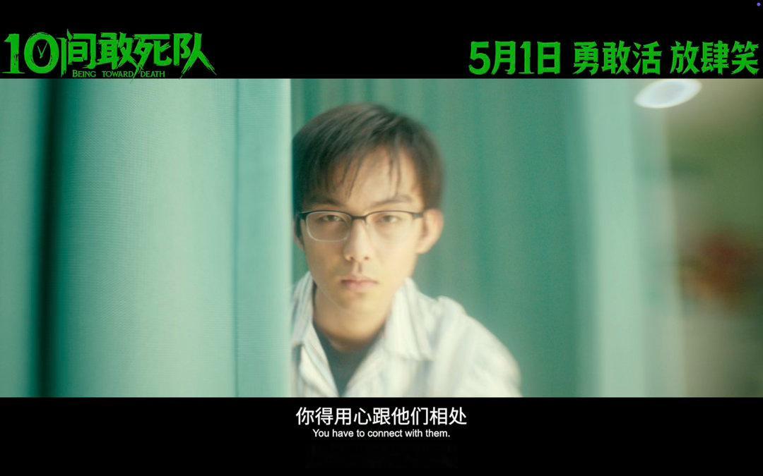 陈思诚新片10间敢死队定档5月1日，笑着面对人生。《10间敢死队》定档上映，入围