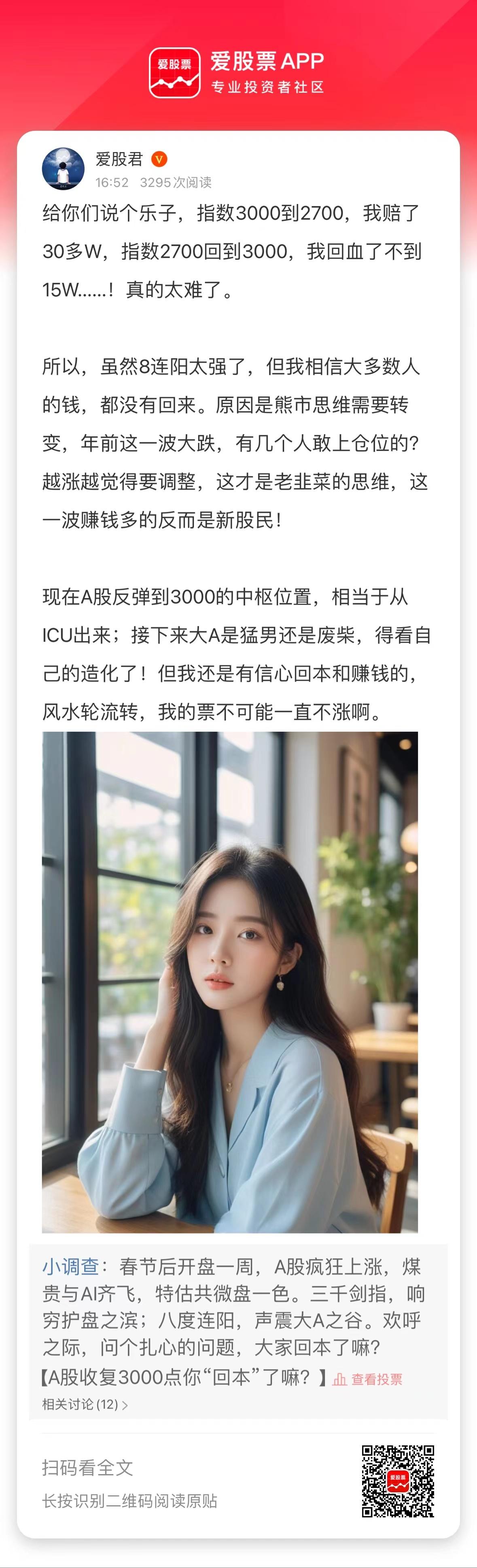 给你们说个乐子，指数3000到2700，我赔了30多W，指数2700回到3000
