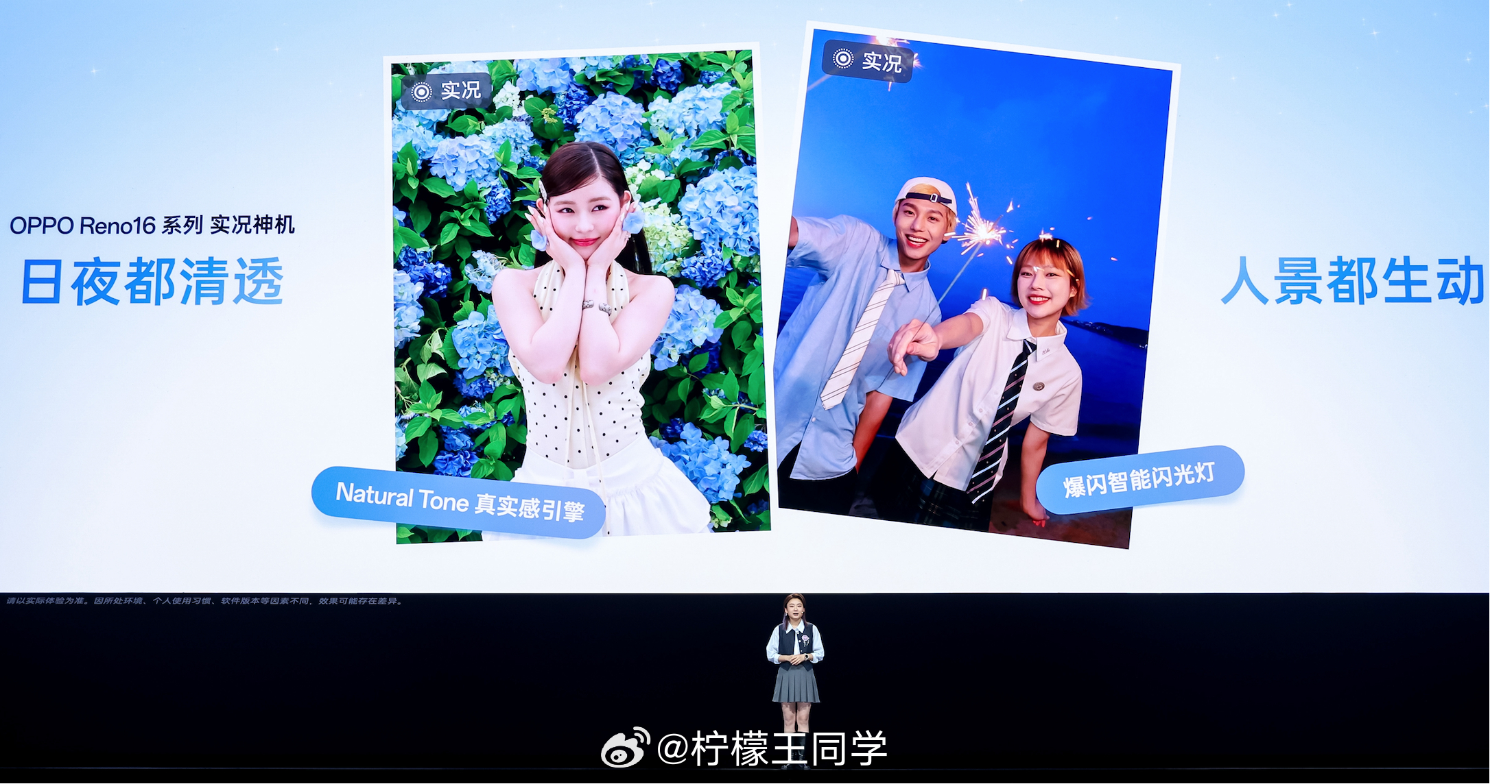 OPPOReno16新品发布会 OPPO Reno16系列，实力不止颜值，更有2