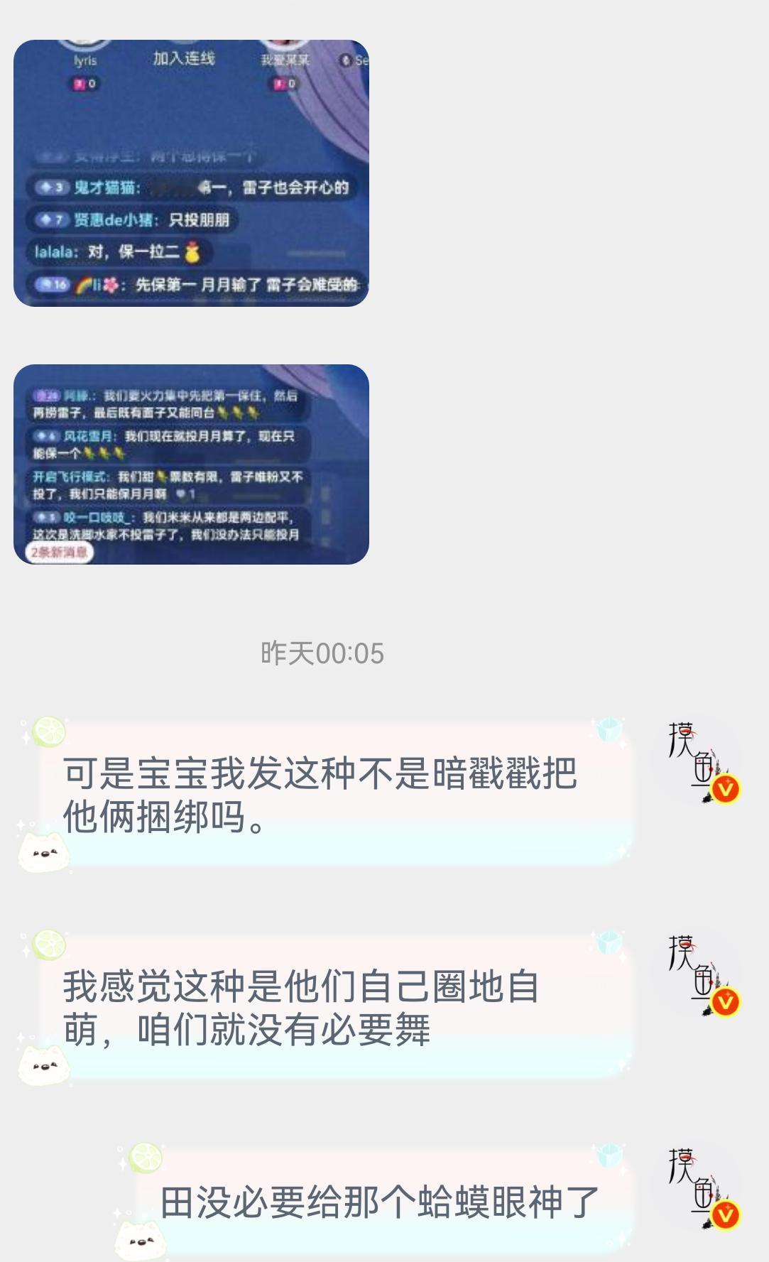 其实我觉得不瞎的人都应该能看出来，从上次那个莫名其妙的cpf高位捐款rs，到今天