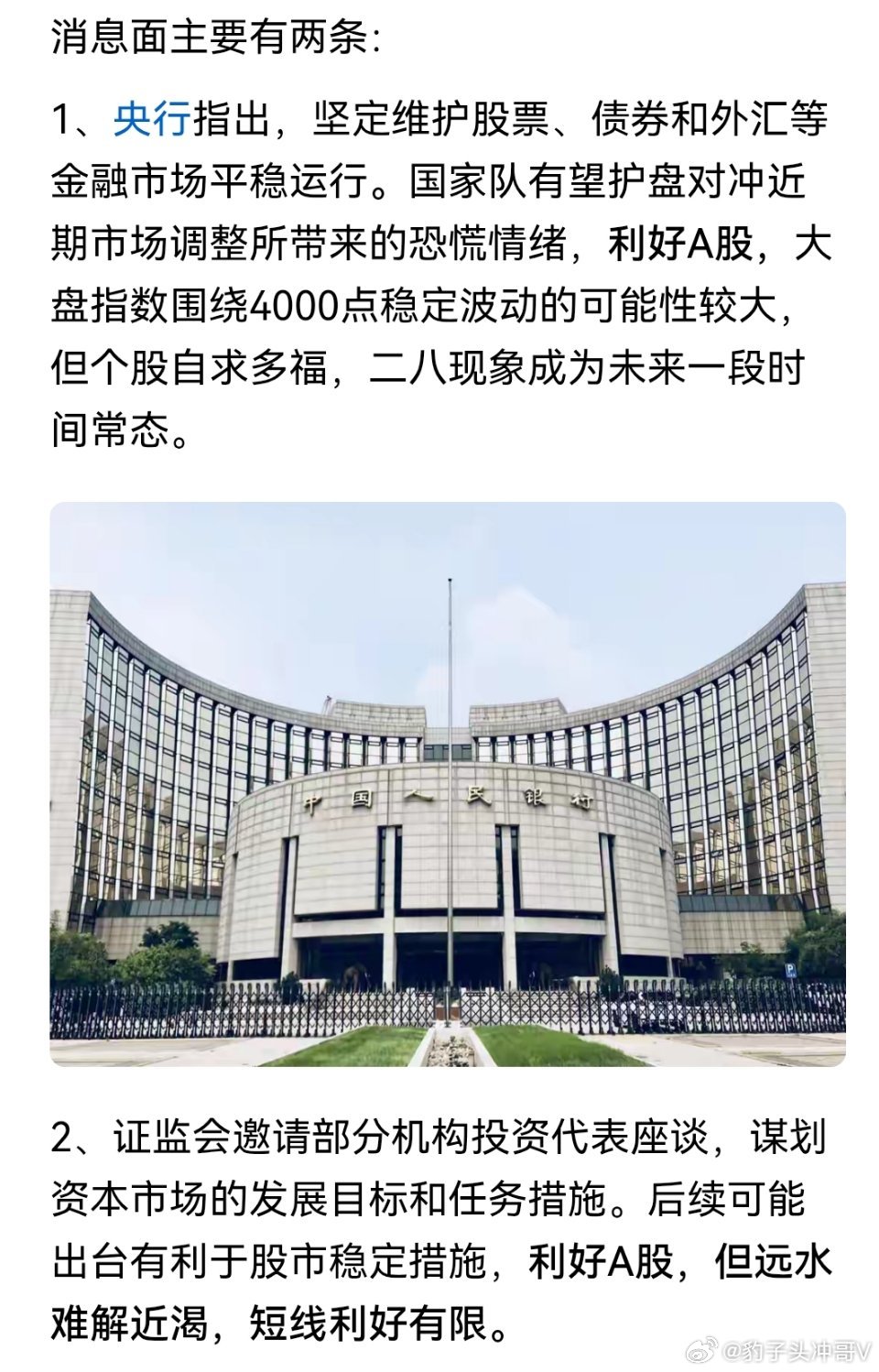 两大利好突袭，A股市场或迎结构性机遇 