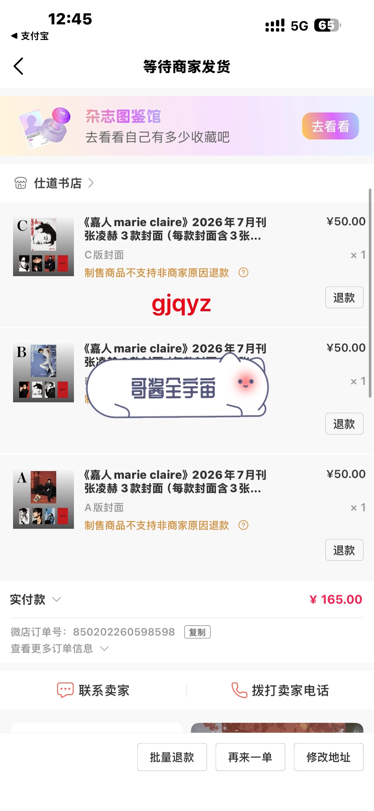 张凌赫嘉人七月刊封面哥哥你超帅的呀  专栏 · sw 氪金🖇 ♡̶₊⁺