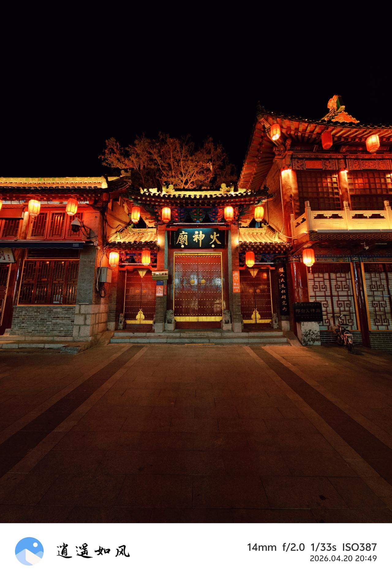 随手一拍，记录美好邢台火神庙，始建于明代，历经数百年风雨，依旧保留着古朴的明代建