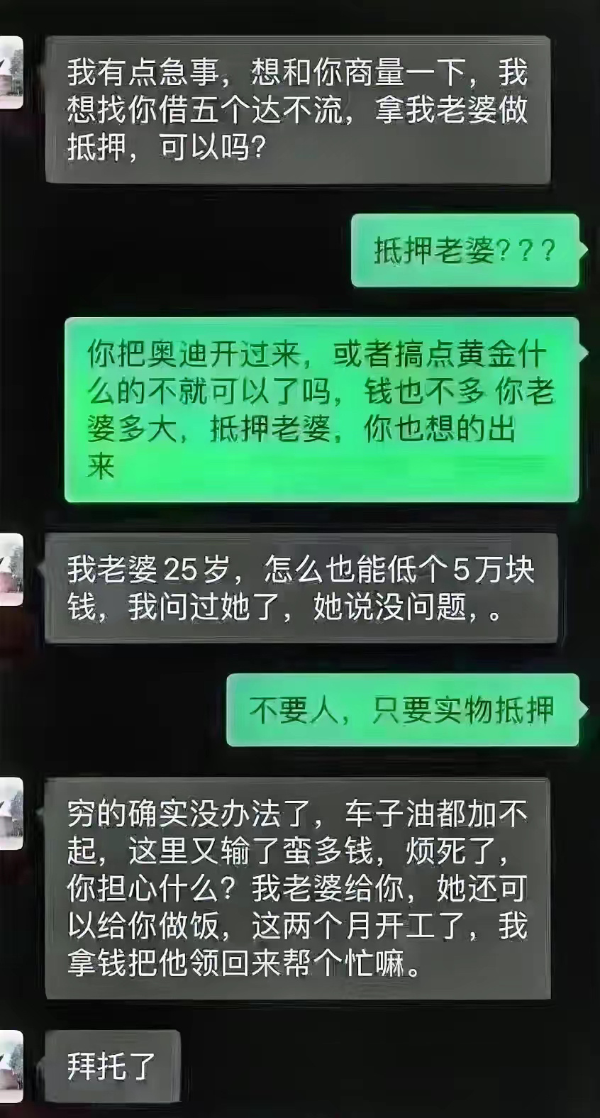 真是什么人都有！ ​​​