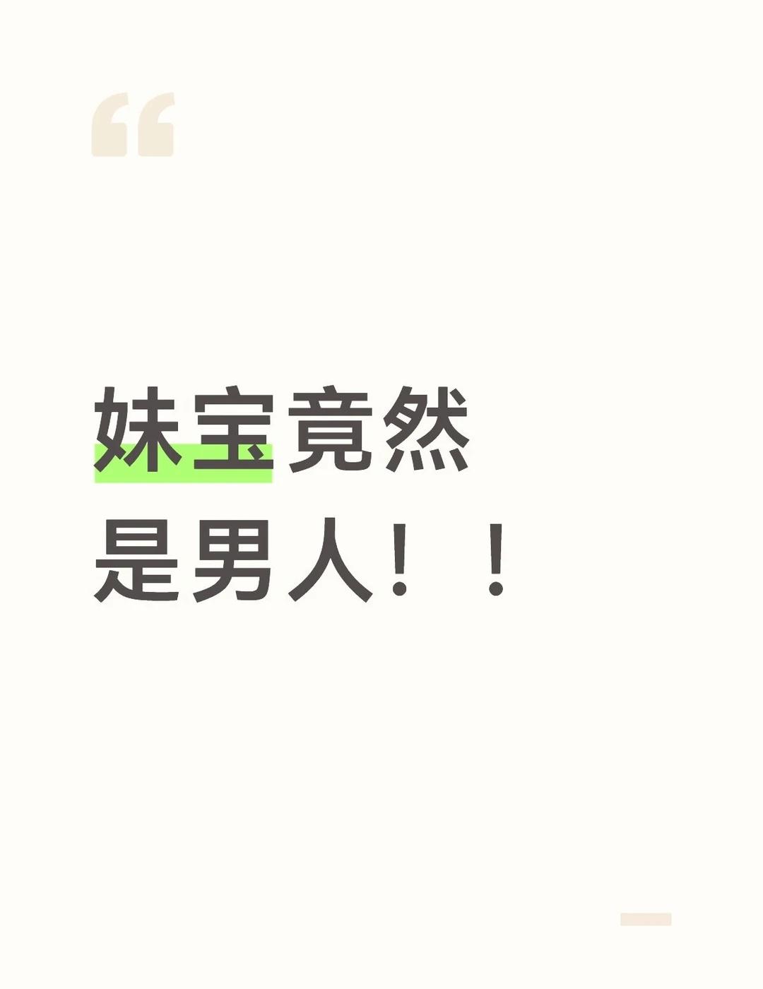 霹雳酱，请给我一个准确的性别
蛙趣了，女神就这样帅的我血脉喷张！
每次都顶着这张