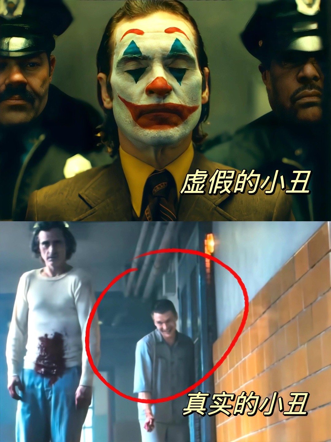 看懂《小丑2》的人，后半场一定很压抑难过吧…孤独的人应该很容易和这部电影产生共鸣
