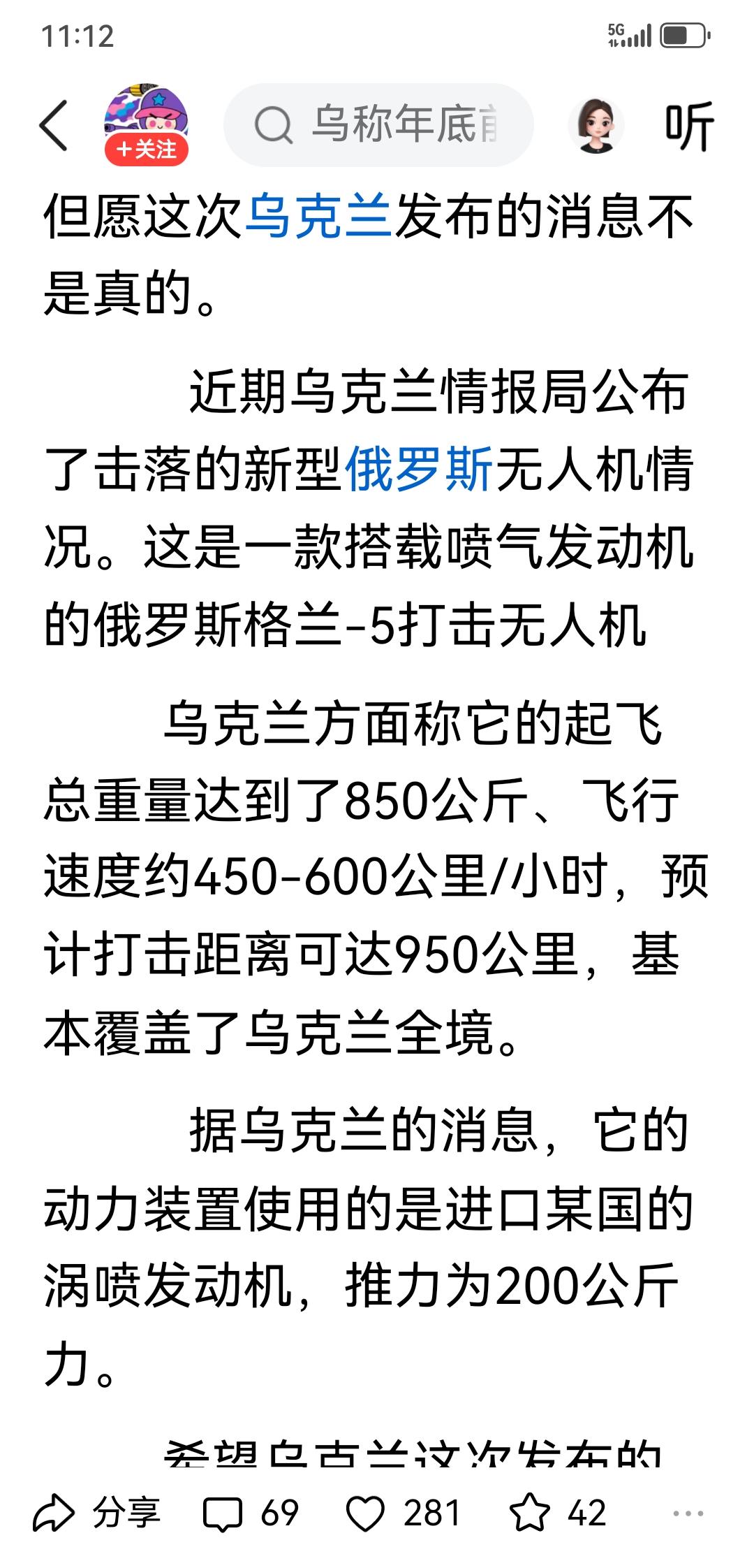 胡言乱语、幸灾乐祸、唯恐天下不乱、居心不良——就算东大公司向俄罗斯售卖发动机又怎