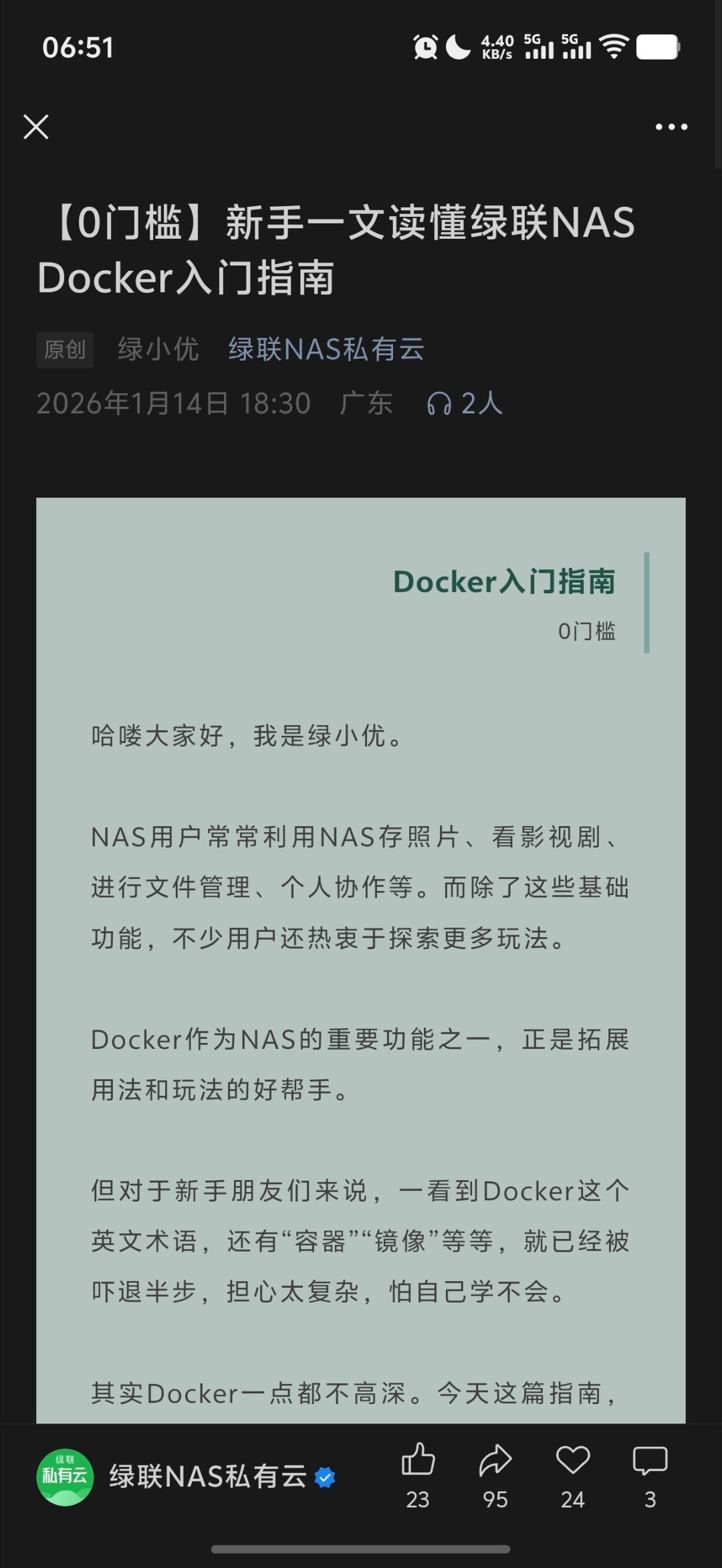 不懂docker的NAS小白，可以看看绿联云NAS的这篇教程，很用心、简单易懂 