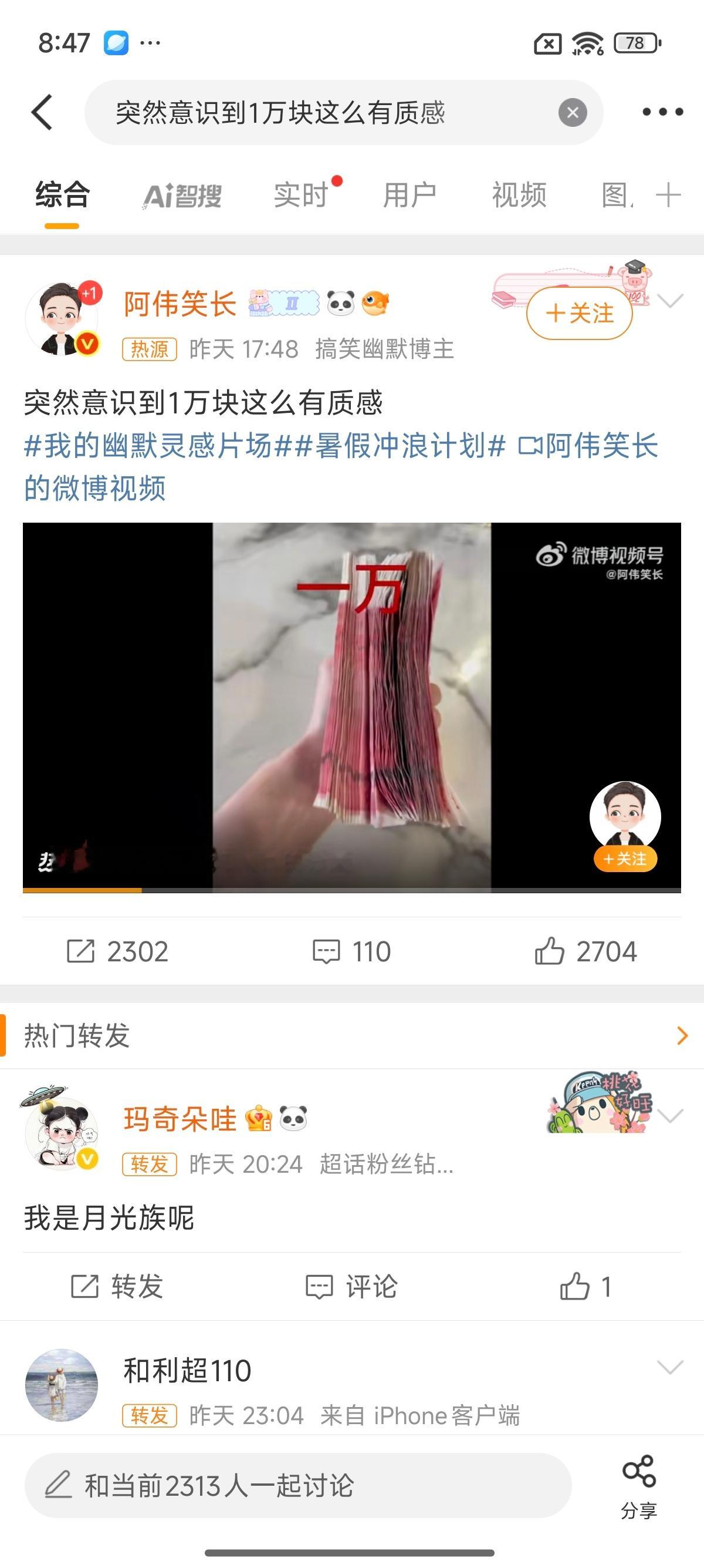 突然意识到1万块这么有质感你别说，其实从4千开始我就觉得很有质感了，但是其实单张
