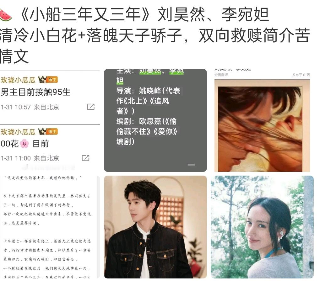 这次粉丝又说是为了还谁人情？ 