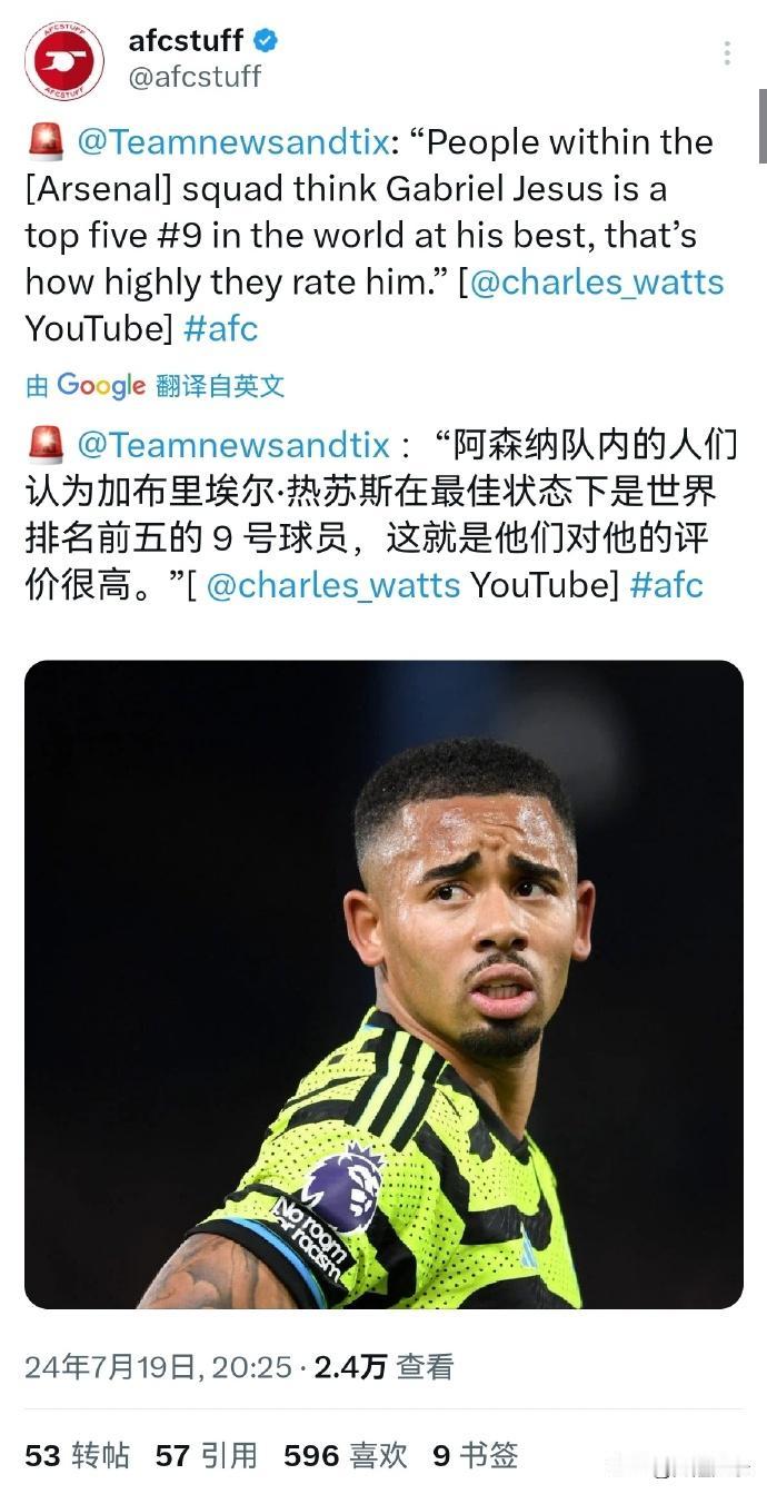 阿森纳的人认不认为津琴科在最佳状态下是世界排名前五的左后卫？