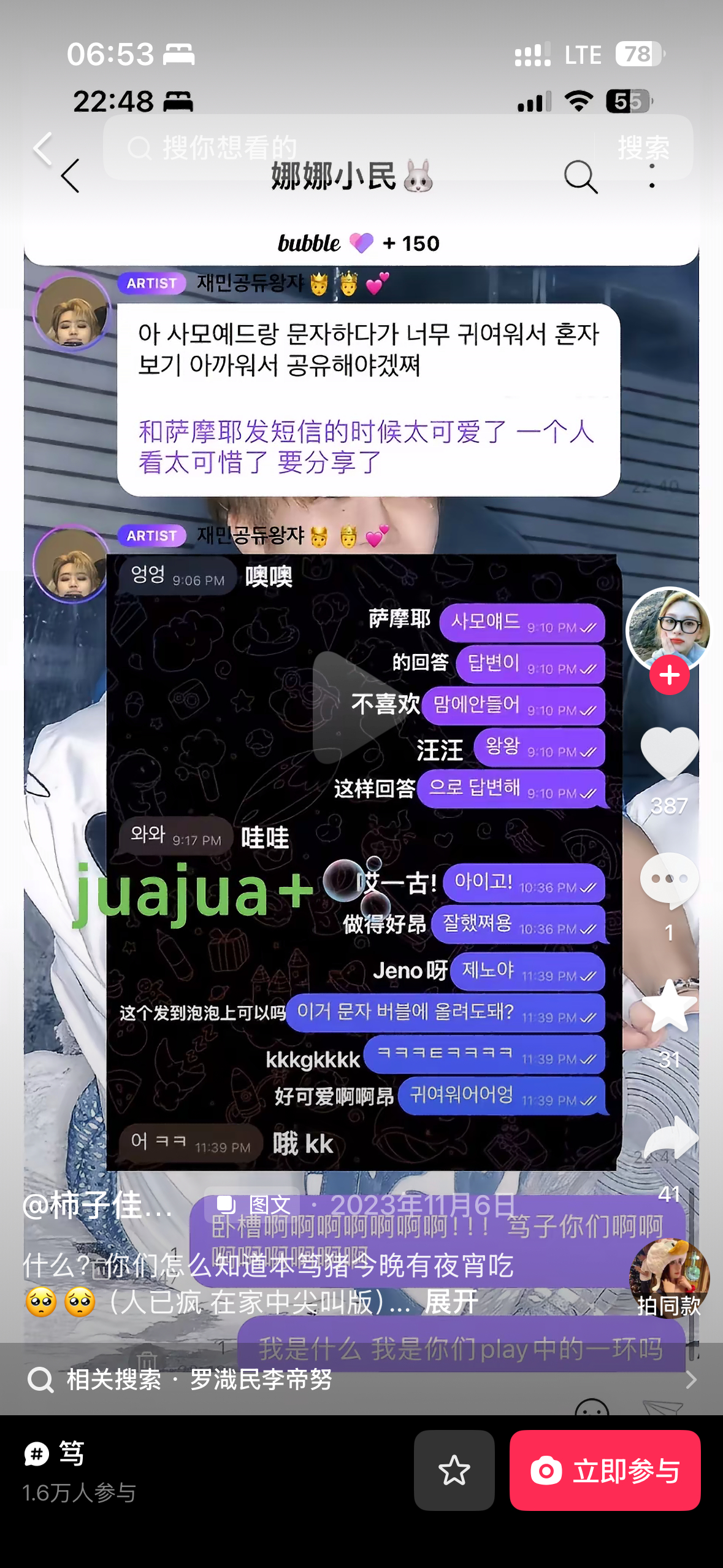 我有点叹为观止 