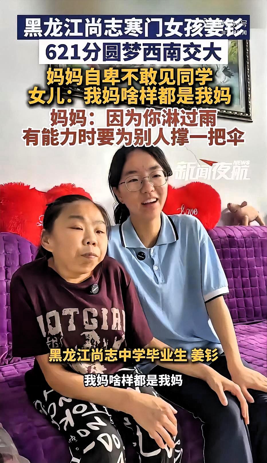 黑龙江哈尔滨这位18岁女孩，真的凭人品和实力狠狠治愈了所有人！高考拿下621分，