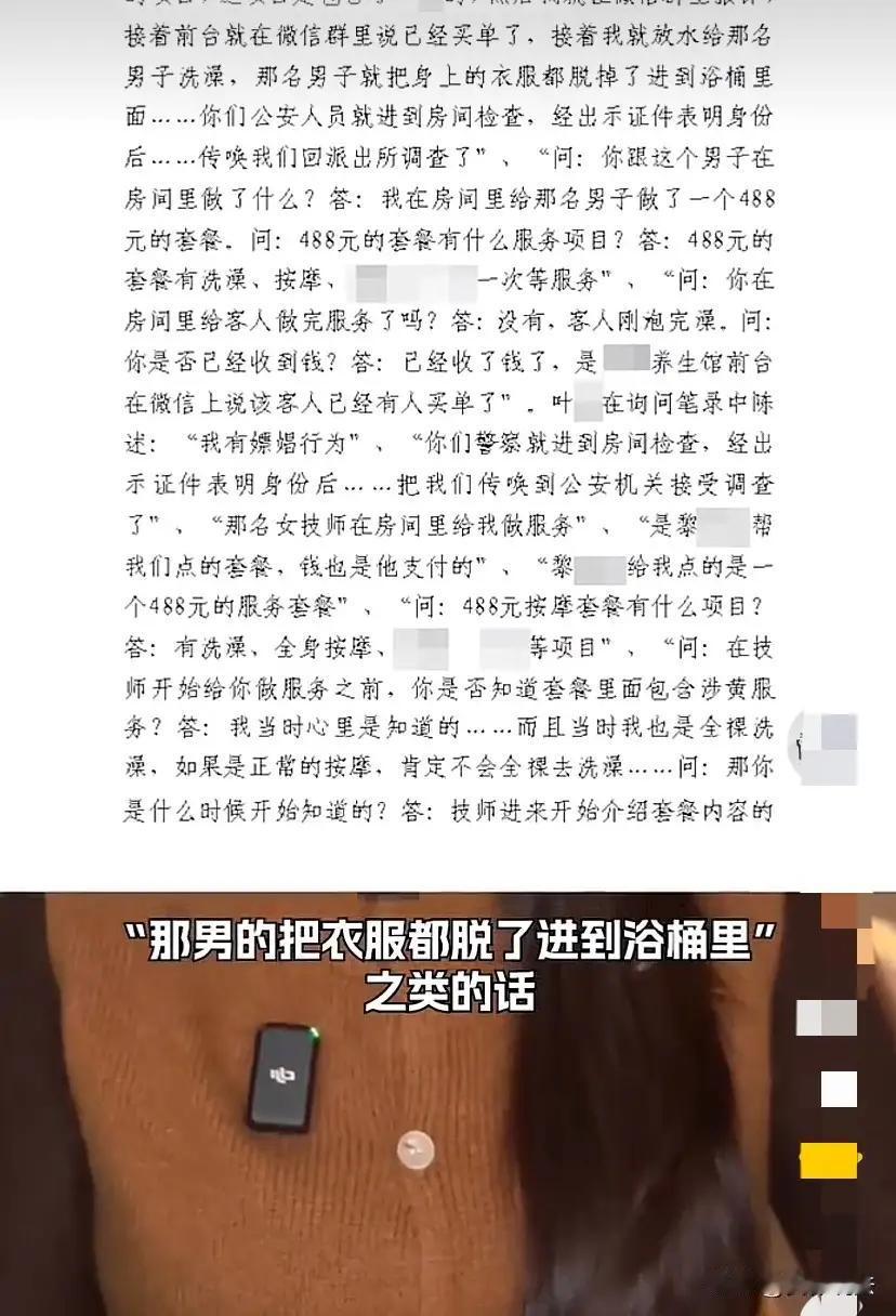 哺乳期妈妈做按摩被拘1天：这起“嫖娼案”，藏着多少打工人的无奈？
 
“我连衣服