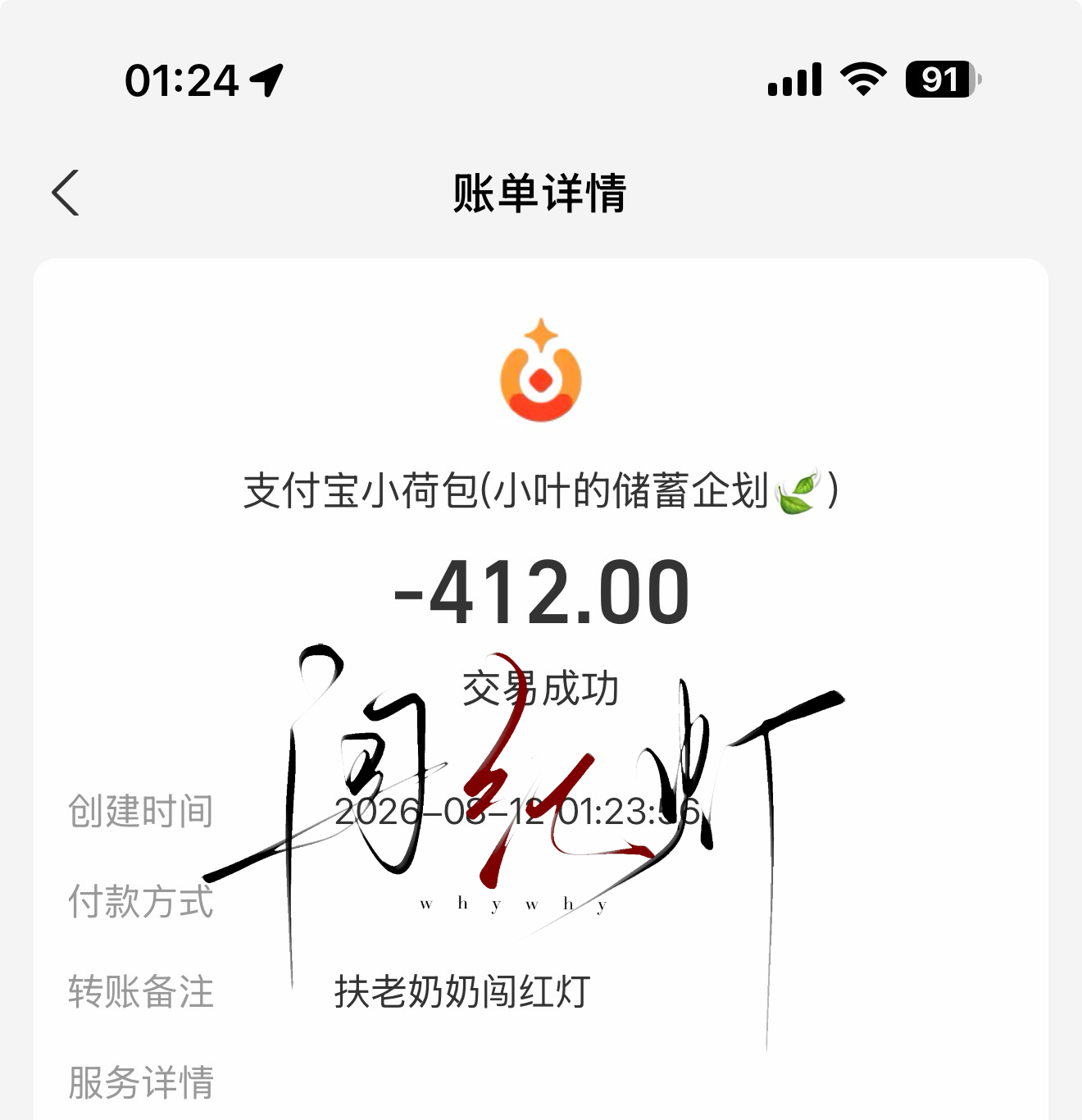 勋呀勋呀勋呀