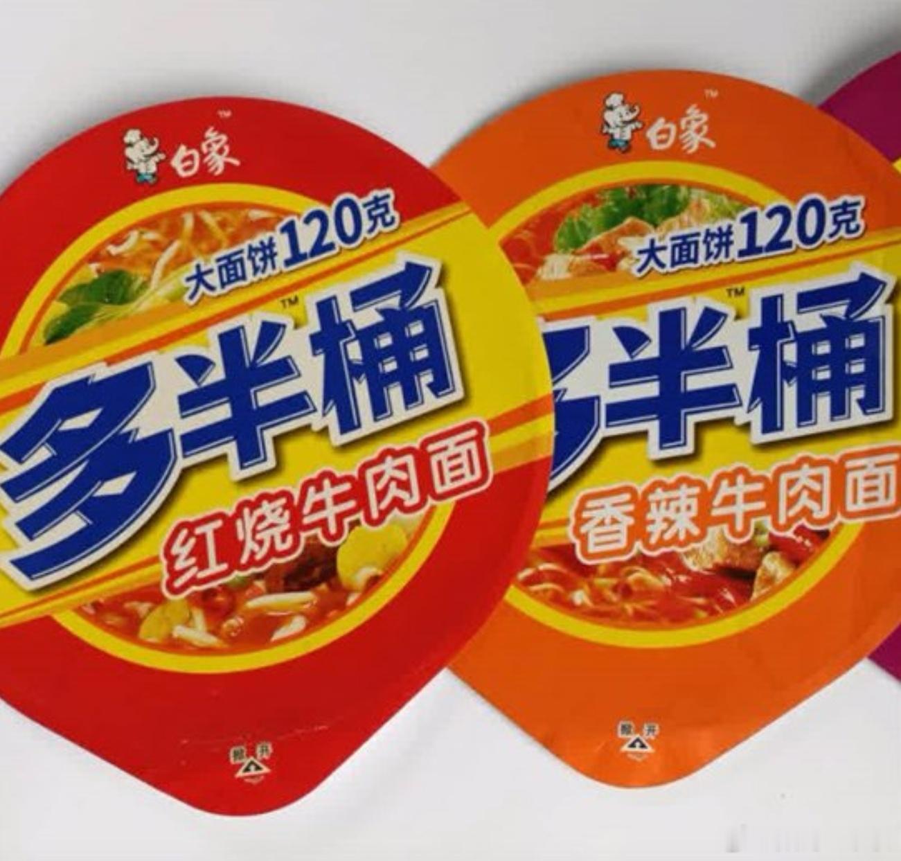 白象食品道歉所以白象这个多半桶是在以前70g的基础上变成110-120g真的多了