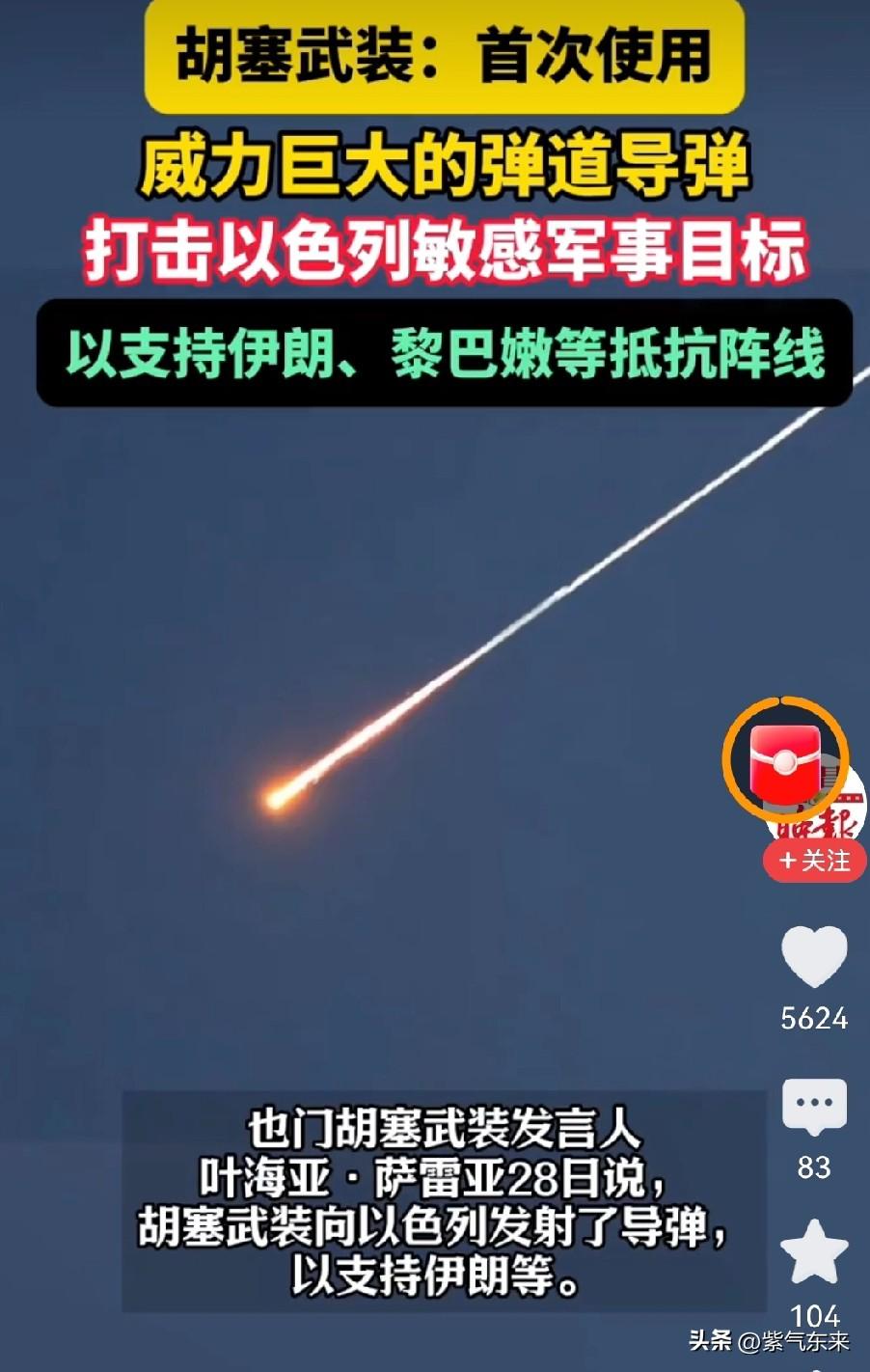 光脚不怕穿鞋的

胡塞武装也是真硬气！

对于也门胡塞武装来说，唯一目标就是除了