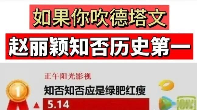 赵丽颖创下了好多历史第一最近各家粉丝又在拉列表，比实绩，赵丽颖粉丝也拉了列表，云