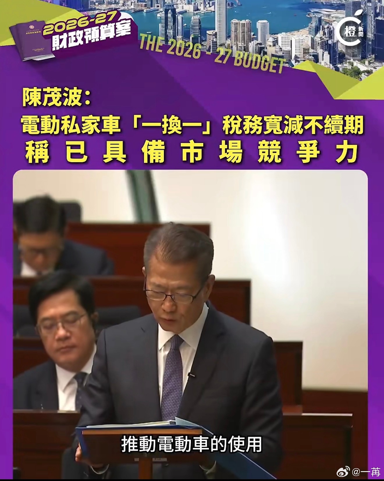 香港油价每升已超过 32 港币，加上电车“一换一”补贴将要结束，现在当地市场的电