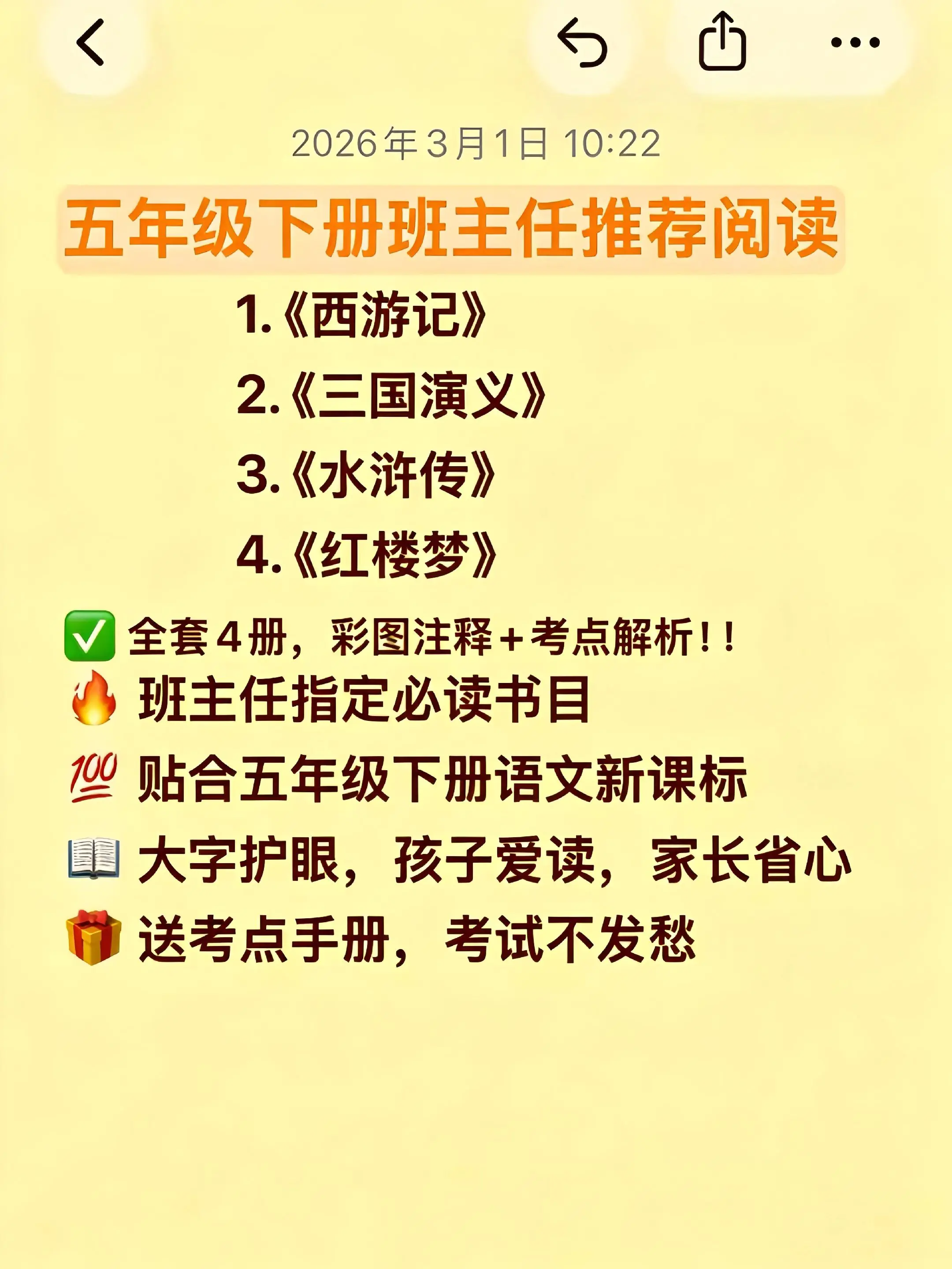 五年级下册必读课外书，是小升初考试都会考到的内容，家长们抓紧让孩子阅读起来吧。