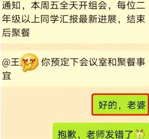 爆笑！研究生和导师的趣事儿