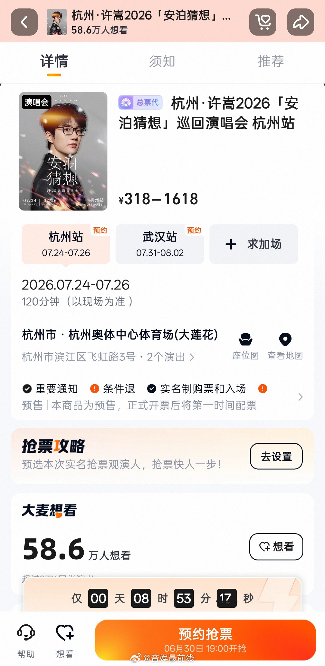 许嵩作词作曲的含金量还在上升许嵩第九张全创作专辑《安泊猜想》九首歌全部释出！听完