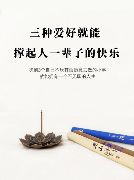 培养3种爱好，就能收获一辈子的快乐！