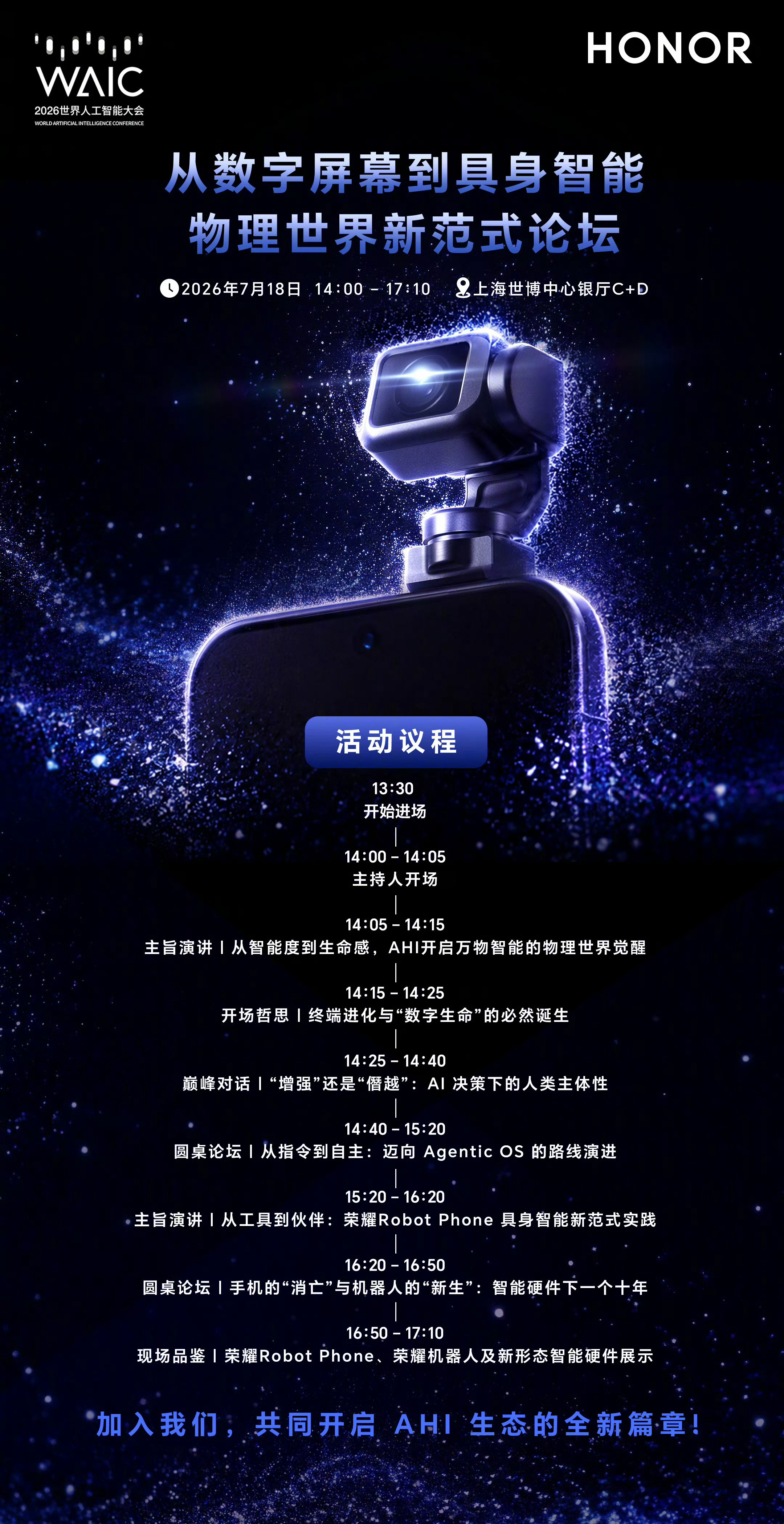 这周先去给各位看看Robot Phone，要不要抢先订一台，选的时间居然是周六