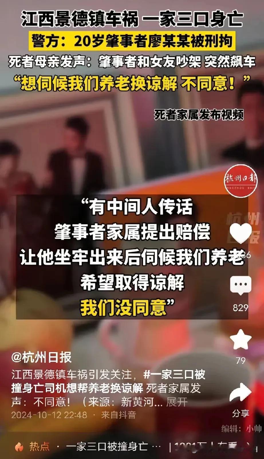 网传江西景德镇，某20岁男子因为和女友求复合不成，突然飙车撞死一家三口，肇事者已