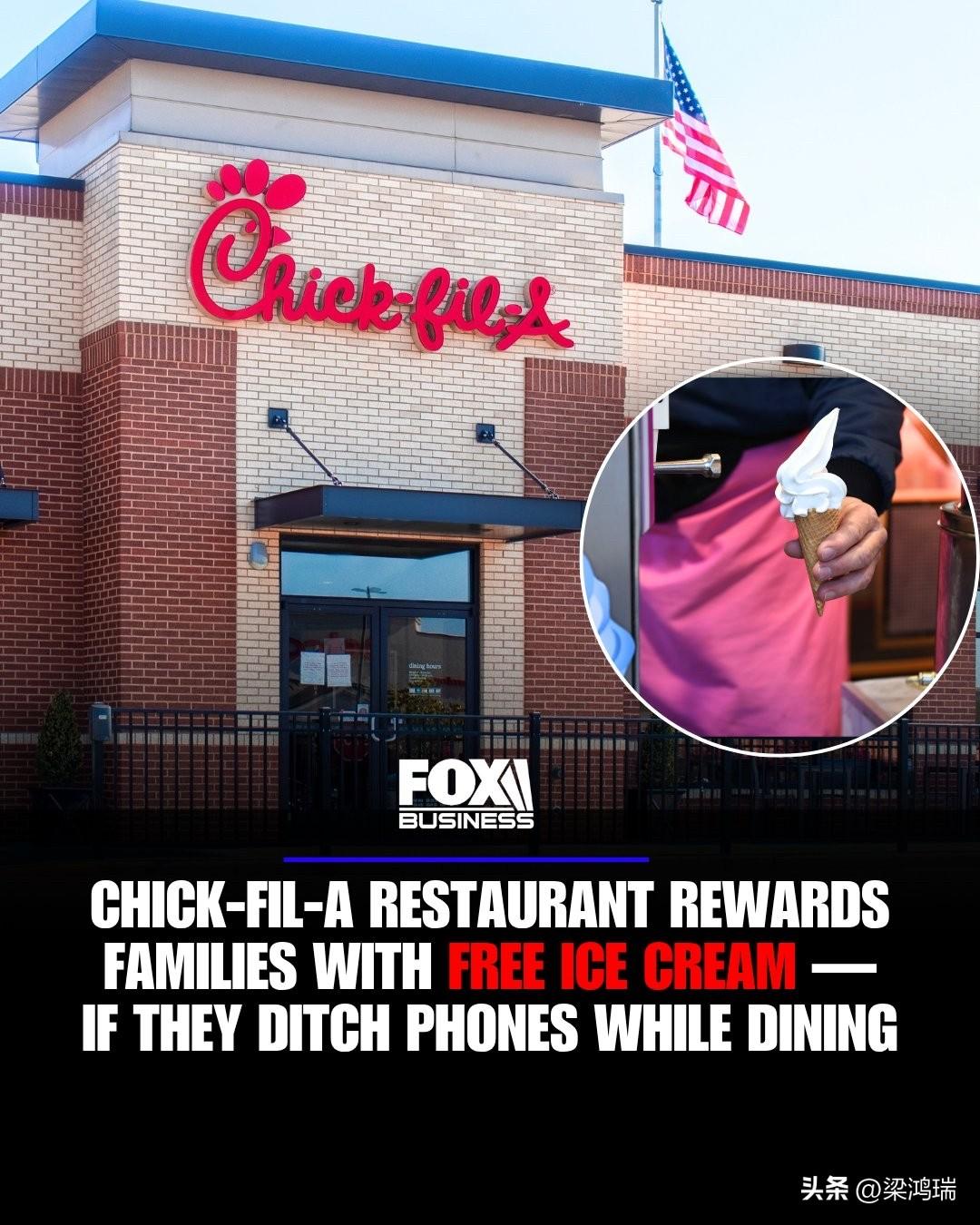 赢取冰淇淋的奖励：美国马里兰州的一家 Chick-fil-A 餐厅为顾客提供免费