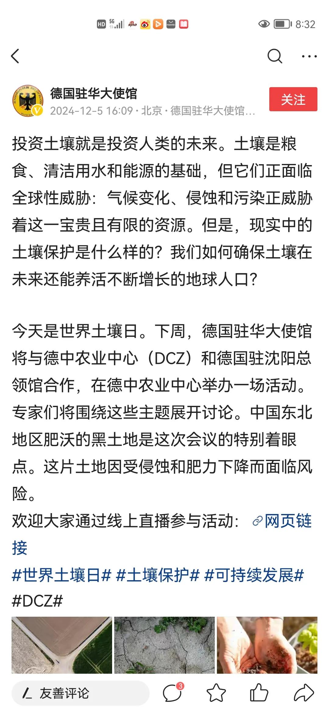 现时看到多多的村民在抱怨，今年秋冬季的蔬菜不好种，既便勤施肥水、精心管理，可所栽