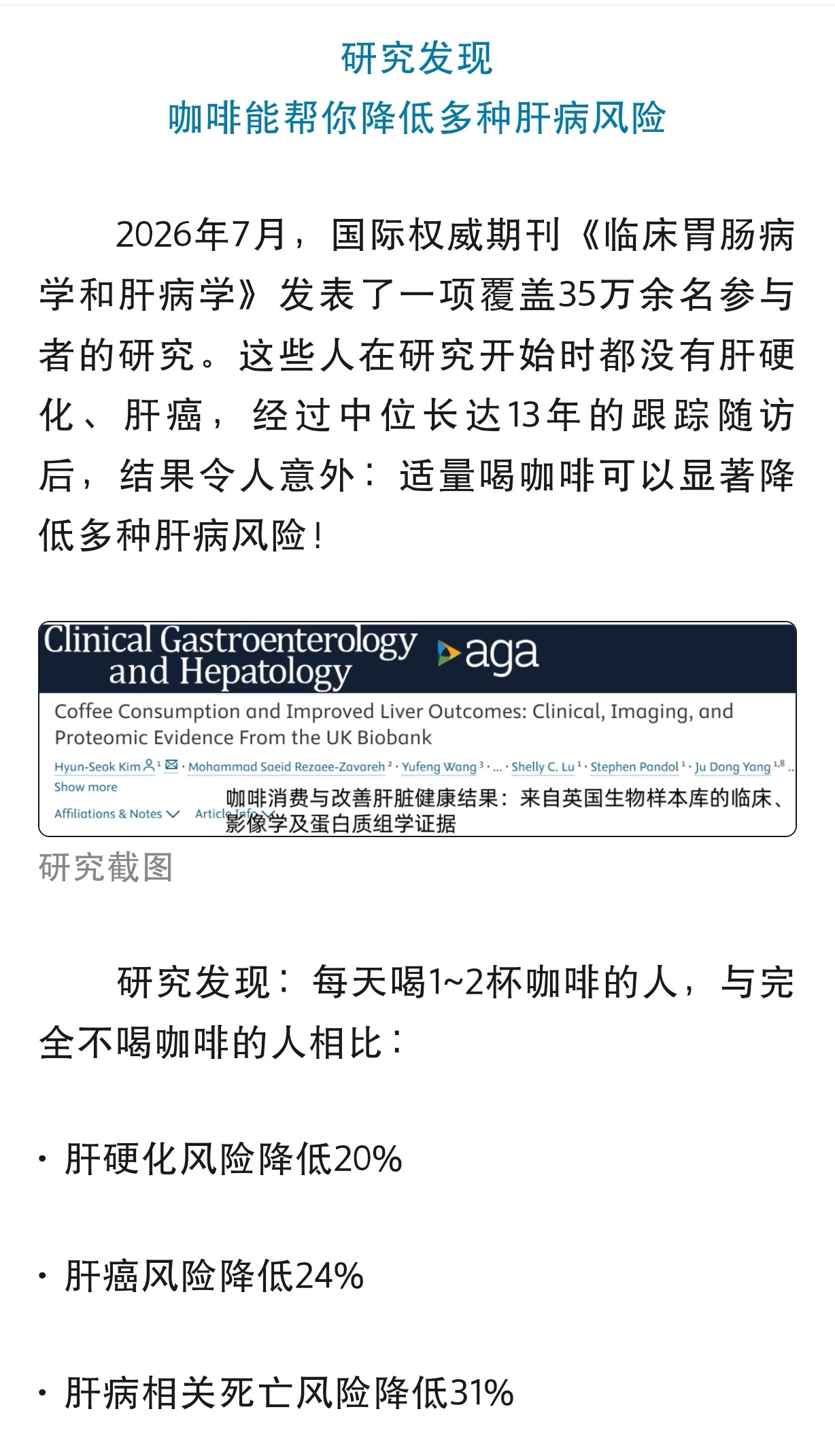 所以我每天两杯咖啡什么时候纳入医保