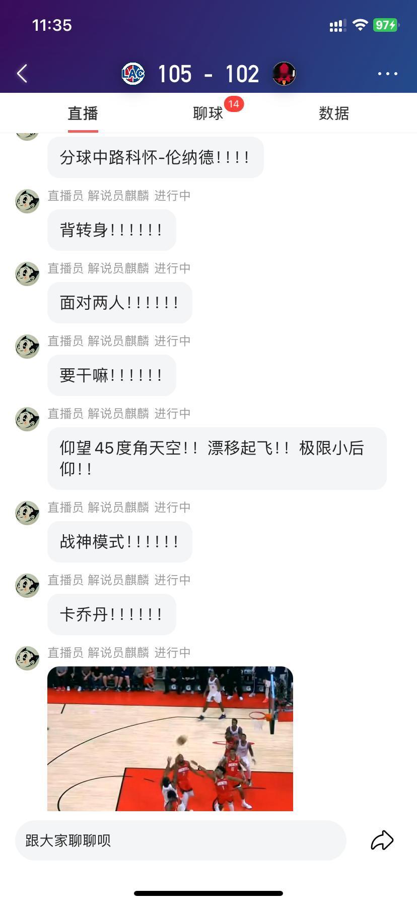 战神力克死神，伦纳德末节19分，2+1乔氏后仰绝杀火箭！聊三件事儿：
1、快船全