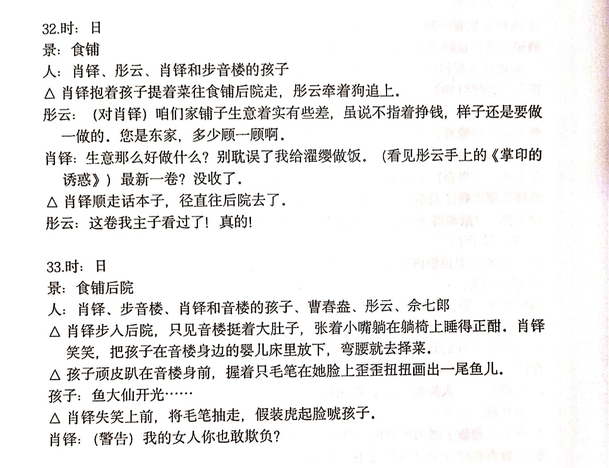 肖铎的孩子没见到实的，谢景行的孩子见到了图一《浮图缘》大结局的时候编剧发过。 